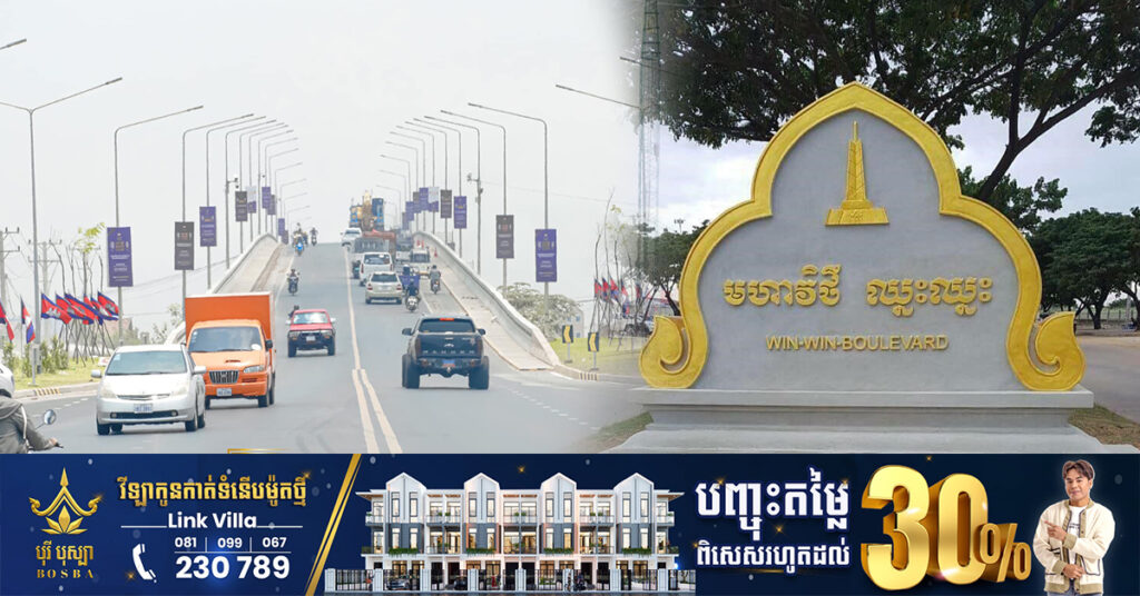 រដ្ឋបាលរាជធានីភ្នំពេញ បញ្ចៀសចរាចរ និងផ្អាកចរាចរជាបណ្តោះអាសន្ន លើកំណាត់មហាវិថីឈ្នះឈ្នះ ដល់ផ្លូវជាតិលេខ៦ ក្នុងថ្ងៃបិទព្រឹត្តិការណ៍ប្រកួតកីឡា SEA Games