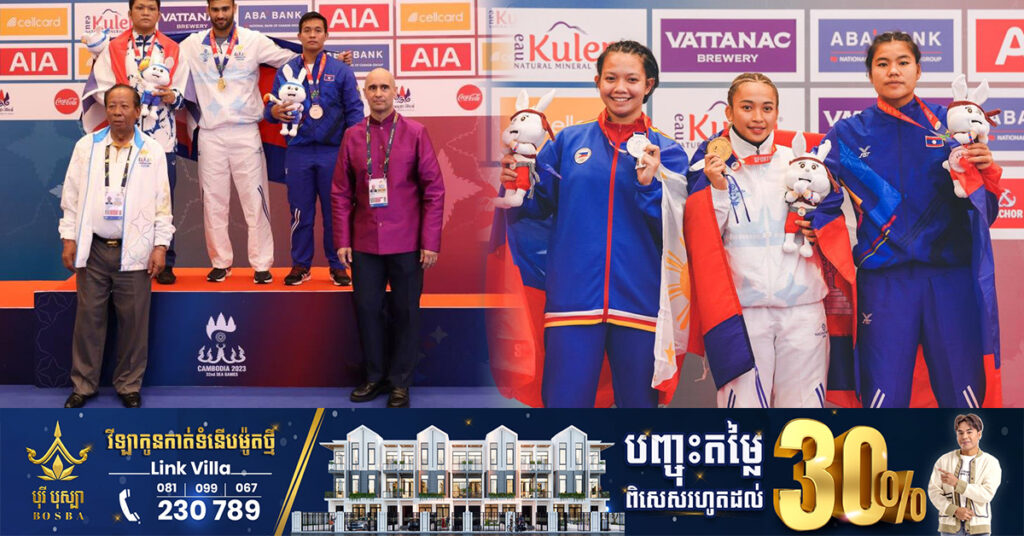 ស៊ីហ្គេម ២០២៣៖ កីឡាចំបាប់សម្រេចគោលដៅដណ្ដើមមេដាយ ខណៈសល់ ១០វិញ្ញាសា ត្រូវបញ្ចប់ការប្រកួតថ្ងៃនេះ