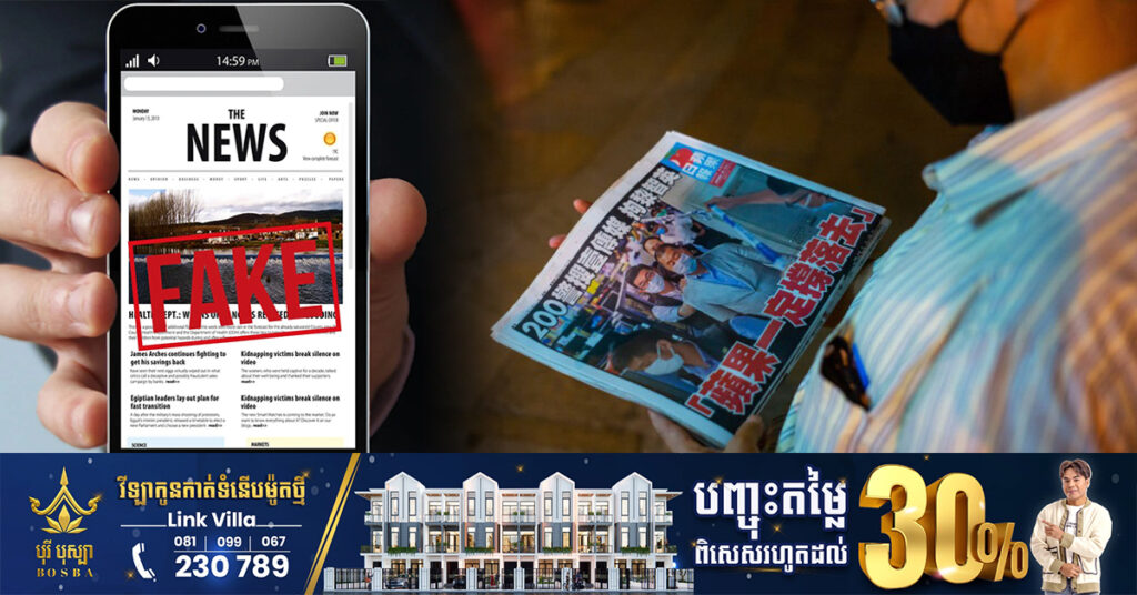 រដ្ឋាភិបាលចិនបានបិទគណនីព័ត៌មានក្លែងក្លាយអស់ជាង ១០ម៉ឺនគណនី និងកំពុងបន្តត្រួតពិនិត្យបន្ថែម