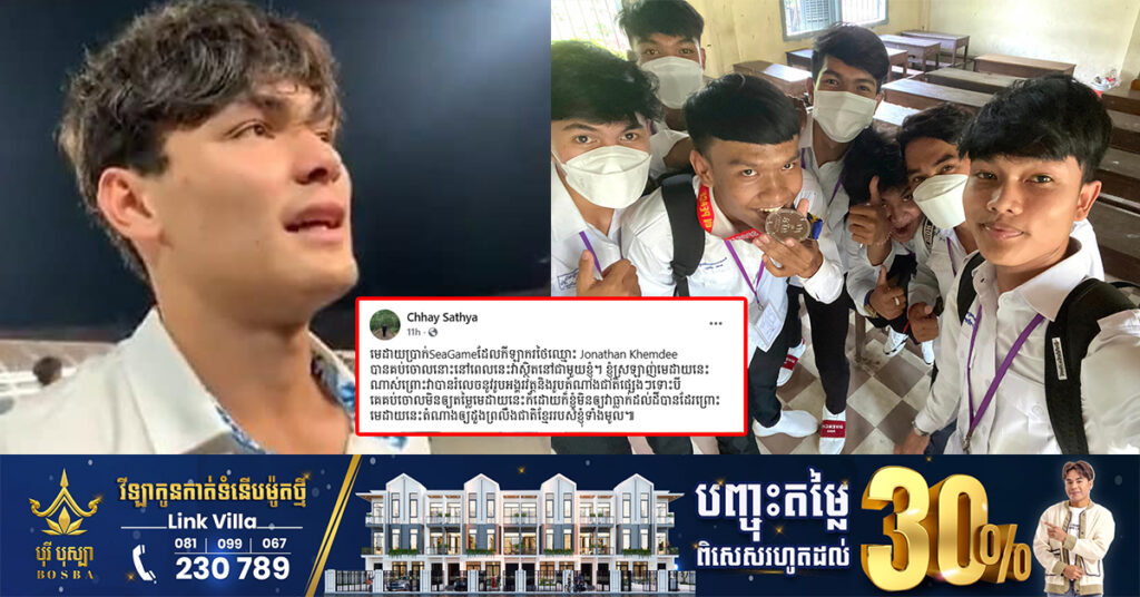 យុវជនម្នាក់ចាប់បានមេដាយ ដែលកីឡាករថៃគប់ចោល បាននិយាយថា «មេដាយមានរូបអង្គរវត្តនិងរូបតំណាងជាតិផ្សេងៗ គប់ចោលមិនឲ្យតម្លៃក៏ដោយ ក៏ខ្ញុំមិនឲ្យវាធ្លាក់ដល់ដីឡើយ»