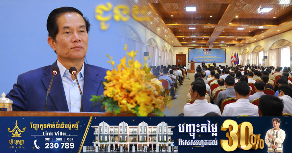 ឯកឧត្តម ឃួង ស្រេង ណែនាំដល់សង្កាត់ទាំង១០៥ នៅក្នុងរាជធានីភ្នំពេញ កុំប៉ះពាល់លុយរបស់ប្រជាពលរដ្ឋ នៅពេលពួកគាត់ មករកសេវាផ្សេងៗ