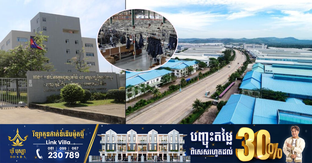 តំបន់សេដ្ឋកិច្ចពិសេសក្រុងព្រះសីហនុ ទាក់ទាញបានការវិនិយោគ ១៧៥រោងចក្រ សហគ្រាស និងមានមហិច្ឆតាប្រែក្លាយជាសួនឧស្សាហកម្មគំរូ