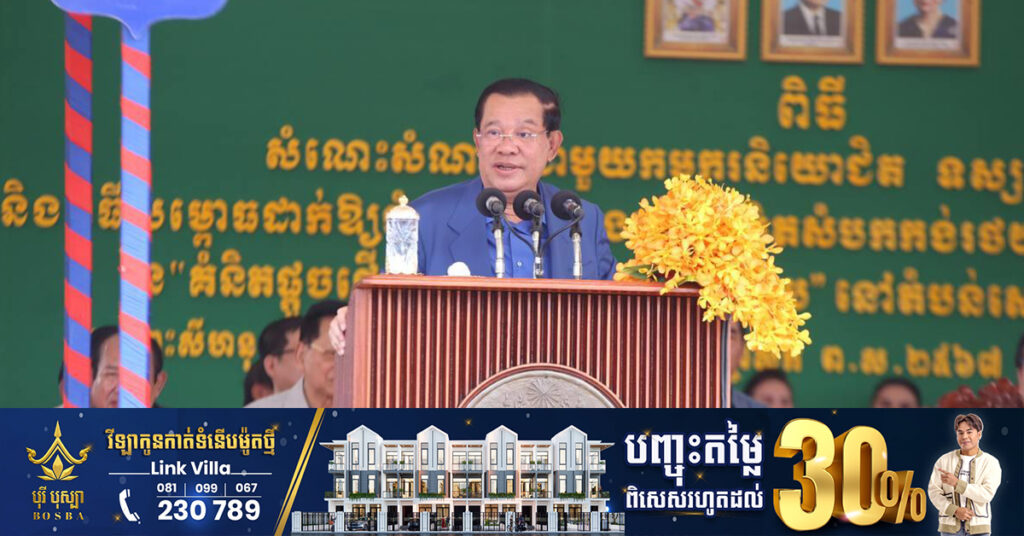 សម្តេចតេជោ ហ៊ុន សែន ផ្តាំអ្នកអញ្ជើញតាមសម្តេច បើមិនដឹងរឿងជាសមត្ថកិច្ចរបស់ក្រសួង មិនបាច់ចុះតាមសម្តេចទេ នាំតែខាតសាំងរបស់រដ្ឋ