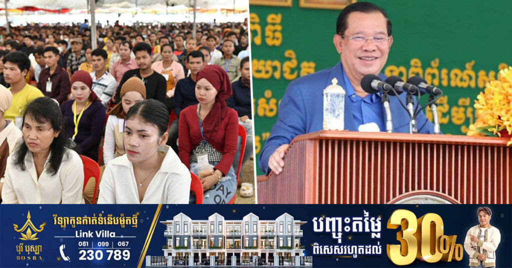 សម្តេចតេជោថ្លែងថា ចិនបានផ្គត់ផ្គង់វត្ថុធាតុដើមដល់កម្ពុជា ដើម្បីបង្កើតការងារធ្វើដល់ប្រជាពលរដ្ឋខ្មែរ រាប់លាននាក់