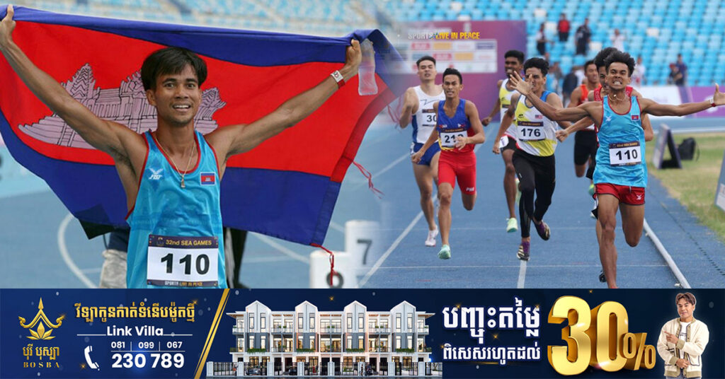 ម្ចាស់មេដាយមាសស៊ីហ្គេម ឈុន ប៊ុនថន ប្ដេជ្ញាខំប្រឹងហាត់ឲ្យឈានដល់កម្រិតអូឡាំពិក ដើម្បីបញ្ជាក់ថា កម្ពុជាក៏មានអ្នកខ្លាំង ក្រោមម្លប់នៃសន្ដិភាព