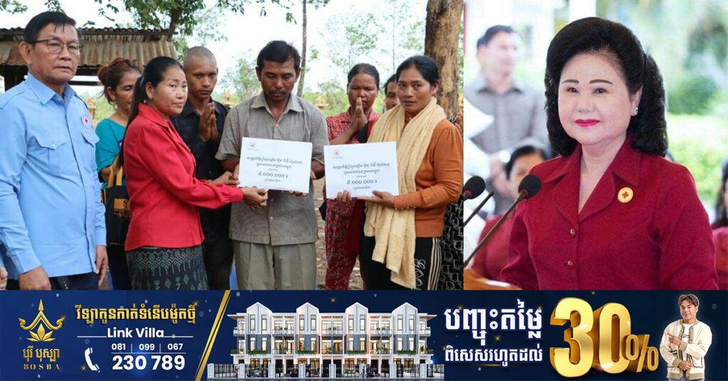 សម្តេចកិត្តិព្រឹទ្ធបណ្ឌិត ប៊ុន រ៉ានី ហ៊ុនសែន ផ្តល់ថវិកាចំនួន ១០លានរៀលជូនគ្រួសារដែលកូនស្រី២នាក់ បាត់បង់ជីវិតដោយសារលង់ទឹកទន្លេមេគង្គ