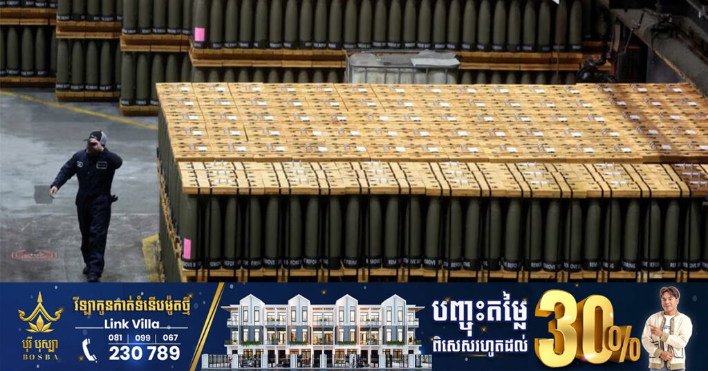 សហរដ្ឋអាមេរិក គ្រោងប្រកាសផ្ដល់កញ្ចប់ជំនួយយោធាថ្មី ៣០០លានដុល្លារ សម្រាប់អ៊ុយក្រែន