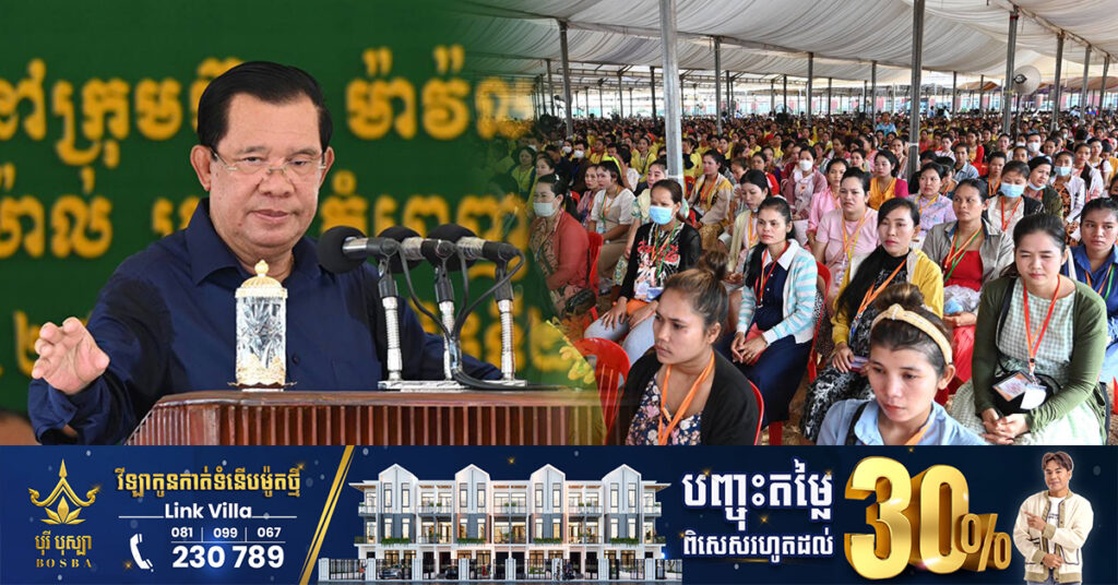 សម្តេចតេជោ ហ៊ុន សែន អំពាវនាវដល់ម្ចាស់ផ្ទះជួល កុំដំឡើងថ្លៃឈ្នួលផ្ទះ សម្រាប់កម្មករ កម្មការិនី