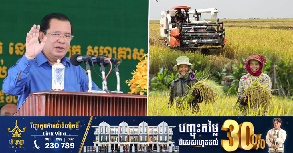 សម្តេចតេជោ ហ៊ុន សែន លើកឡើងថា ការធ្វើកសិកម្មតែមួយមុខមិនអាចធ្វើឱ្យប្រទេសក្លាយ ទៅជាប្រទេសអ្នកមានបាននោះទេ