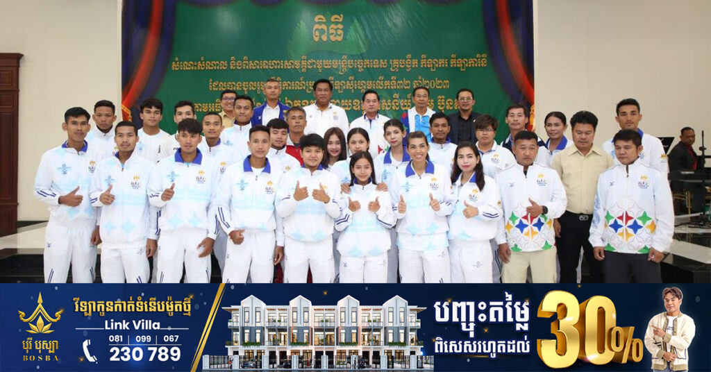 កីឡាករ-កីឡាការិនីកងយោធពលខេមរភូមិន្ទ ទទួលបានការសរសើរពីថ្នាក់ដឹកនាំ ក្រោយឈ្នះមេដាយស៊ីហ្គេមសរុប ១០២គ្រឿង