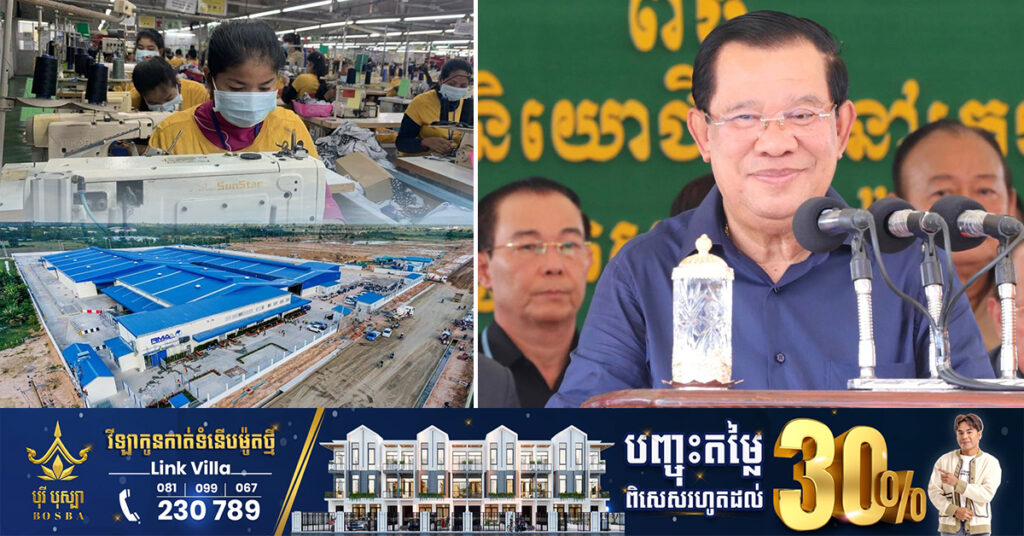 សម្ដេចតេជោ ហ៊ុន សែន៖ បច្ចុប្បន្នកម្ពុជា មានរោងចក្រចំនួន១,៣២៦រោងចក្រ ជាមួយកម្លាំងពលកម្មជាង៨៤ម៉ឺននាក់ ខណៈឆ្នាំ១៩៩៧ មានត្រឹម៦៤រោងចក្រប៉ុណ្ណោះ