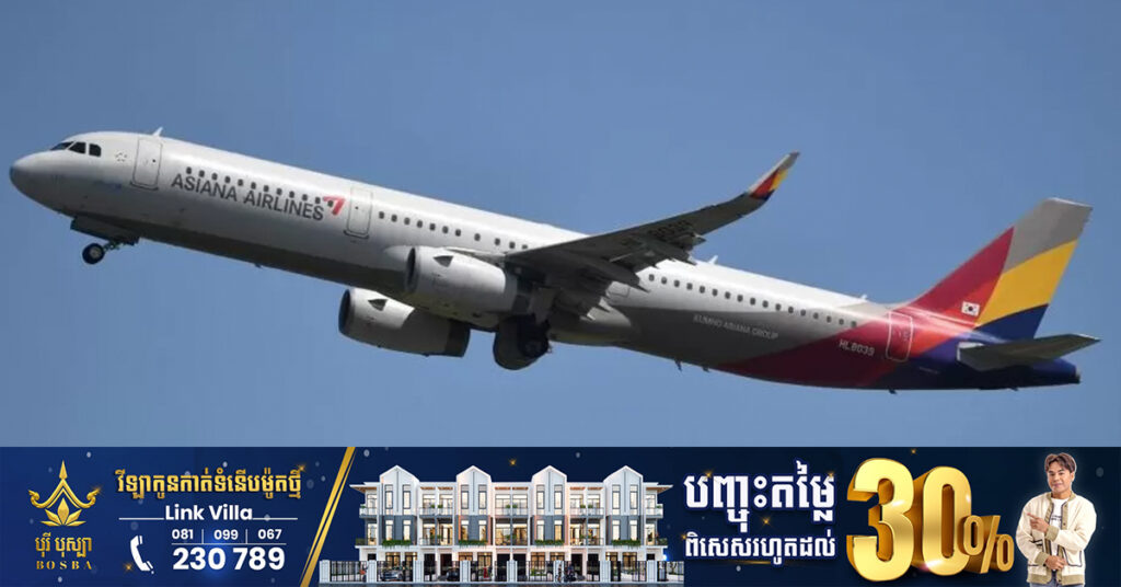 បុរសម្នាក់ត្រូវបានគេចាប់ខ្លួន ពីបទបើកទ្វារសង្គ្រោះបន្ទាន់របស់យន្តហោះក្រុមហ៊ុន Asiana Airlines ខណៈពេលកំពុងចុះចត
