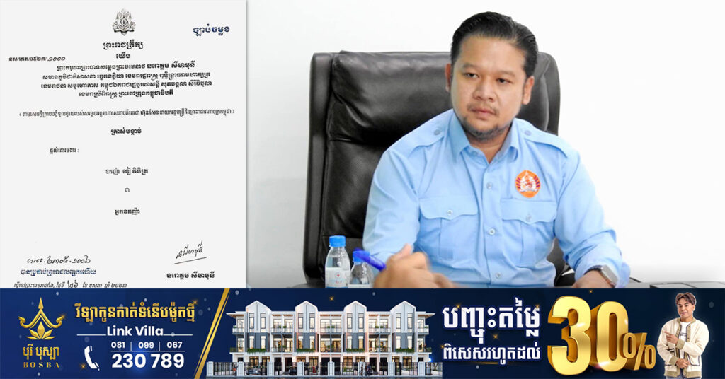 ព្រះមហាក្សត្រ ត្រាស់បង្គាប់ផ្តល់គោរមងារ ឧកញ៉ា ទៀ វិចិត្រ ជា «អ្នកឧកញ៉ា»