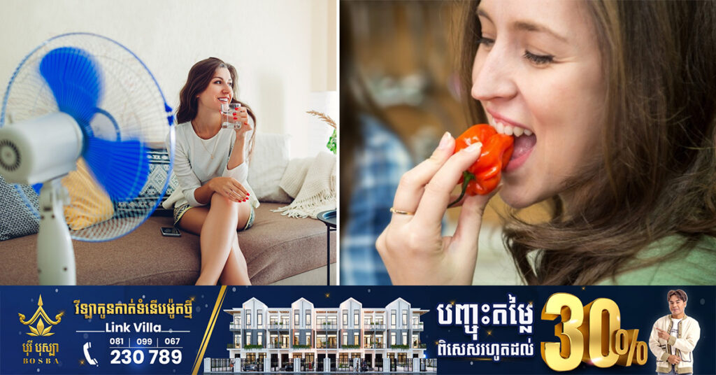 វិធីងាយៗ ៦យ៉ាងដែលអាចជួយឲ្យលោកអ្នកសម្របខ្លួនបានយ៉ាងល្អជាមួយអាកាសធាតុក្តៅ