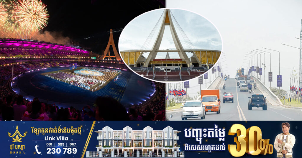 រដ្ឋបាលរាជធានីភ្នំពេញ ជូនដំណឹង ស្ដីពី ការបញ្ចៀសចរាចរយានយន្ដគ្រប់ប្រភេទ ជាបណ្ដោះអាសន្ន ក្នុងពិធីបើក និងពិធីបិទព្រឹត្ដិការណ៍ប្រកួតកីឡាអាស៊ានប៉ារ៉ាហ្គេម