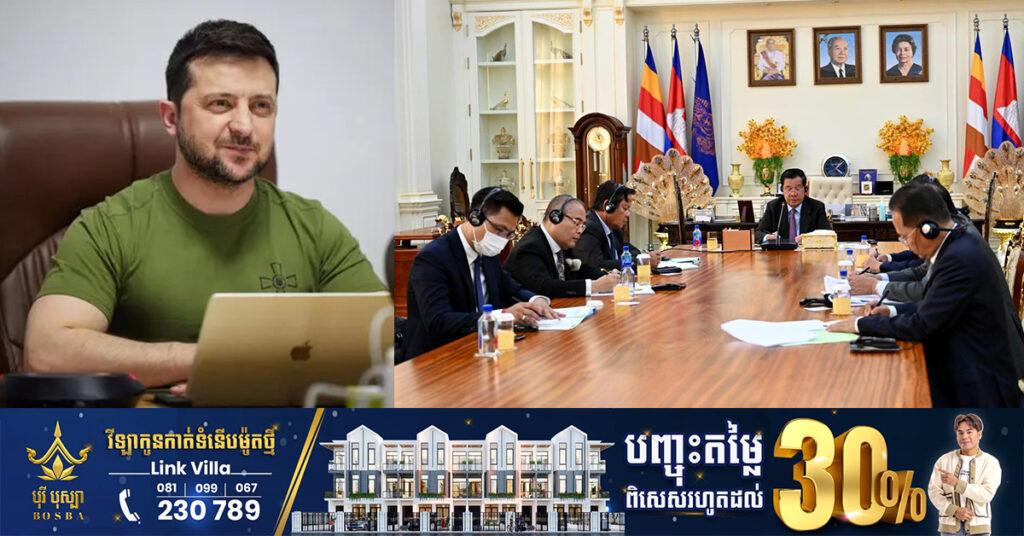 លោក ហ្សេលិនស្គី ថ្លែងអំណរគុណ សម្តេចតេជោ ហ៊ុន សែន ចំពោះជំនួយមនុស្សធម៌របស់កម្ពុជាក្នុងការបណ្តុះបណ្តាលអ្នកដោះមីនរបស់អ៊ុយក្រែន