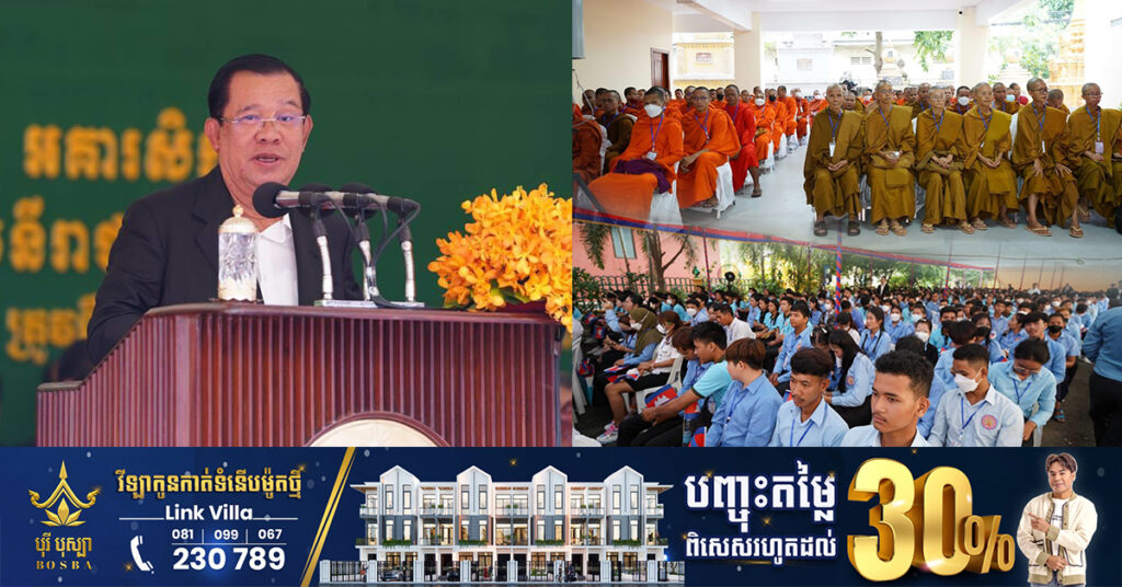 សម្តេចតេជោ ហ៊ុន សែន សម្រេចផ្តល់ក្របខណ្ឌមន្ត្រីរាជការ ជូនគ្រូ និងបុគ្គលិកបណ្តែត ២៨នាក់ កំពុងបង្រៀន និងបម្រើការងារ នៅពុទ្ធិកសាកលវិទ្យាល័យសីហមុនីរាជាវ