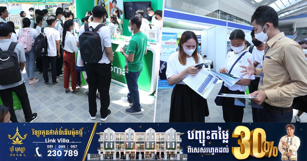 ស្អែកនេះ NEA នឹងរៀបចំវេទិកាទស្សនកិច្ចការងារក្នុងខេត្តចំនួន៤ ដោយនាំយកឱកាសការងារសរុបជាង ១ម៉ឺន ៥ពាន់កន្លែងដល់យុវជន