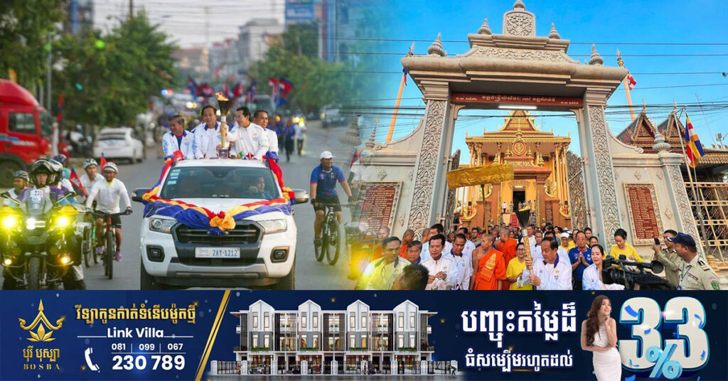 ក្បួនដង្ហែព្រះអគ្គិជ័យកីទ្បា និងភ្លើងគប់កីឡាបានដង្ហែចេញពីវត្តឥន្រ្ទីសំវរៈ ខេត្តកំពង់ធំ ឆ្ពោះទៅរាជធានីភ្នំពេញ