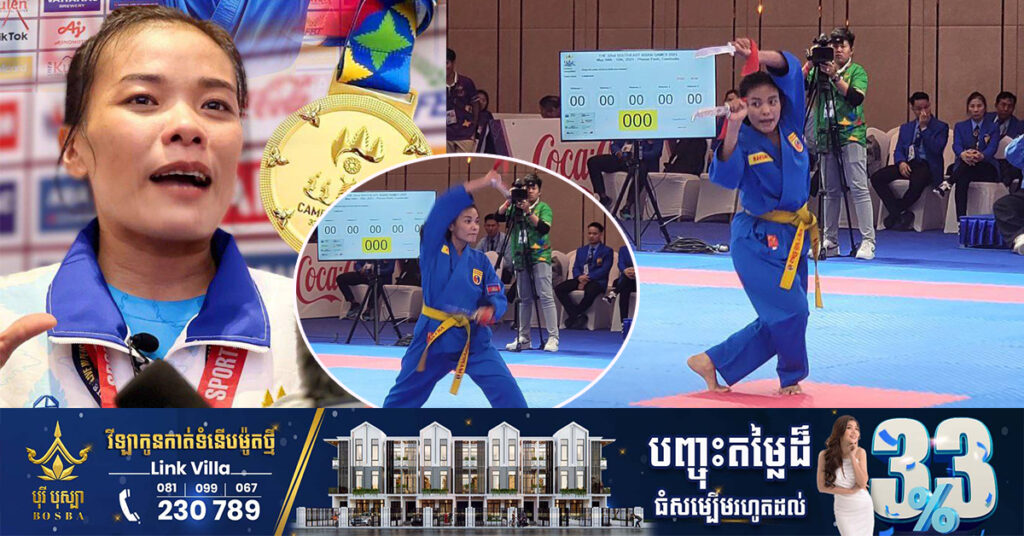 សុីហ្គេម២០២៣​ ៖​ កីឡាការនី​ ប៉ាល់​ ឆរស្មី​ ឈ្នះមេដាយមាស​ ប្រភេទកីឡាវ៉ូវីណាម​ ក្នុងវិញ្ញាសា​មេគុនកំបិត​ភ្លោះ