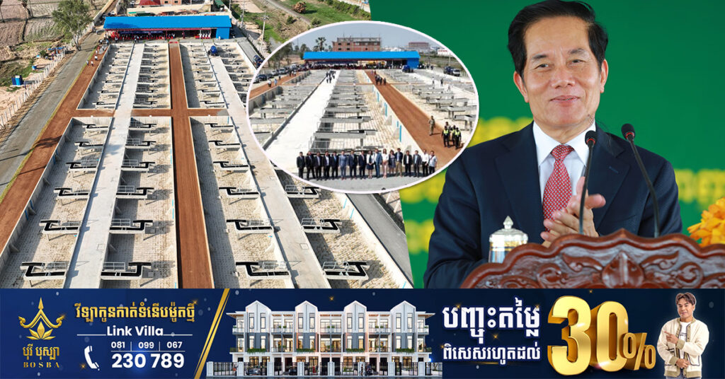 ឯកឧត្តម ឃួង ស្រេង៖ តាមការប៉ាន់ស្មាននៅឆ្នាំ២០៣៥ សំណល់ភក់បង្គន់របស់ប្រជាពលរដ្ឋនៅរាជធានីភ្នំពេញនឹងកើនឡើងដល់ ៣៣០ ០០០ម៉ែត្រគុប ក្នុងមួយឆ្នាំ