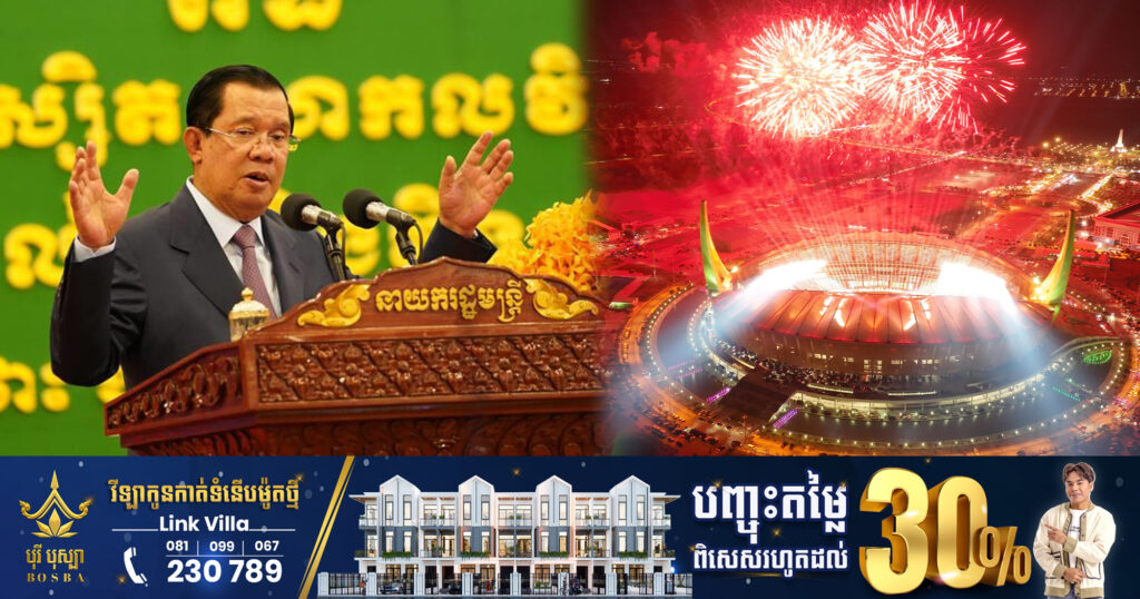 សម្តេចតេជោ ហ៊ុន សែន អរគុណរដ្ឋាភិបាល និងប្រជាជនចិន ដែលបានផ្តល់នូវពហុកីឡដ្ឋានដ៏ស្រស់ស្អាត និងរឹងមាំ សម្រាប់កម្ពុជារៀបចំព្រឹត្តិការណ៍ស៊ីហ្គេម
