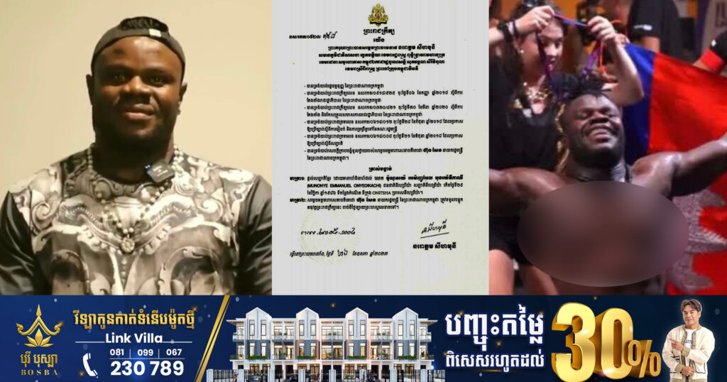 អបអរសាទរ! កីឡាករ ម៉ានូអែល ទទួលបានសញ្ជាតិខ្មែរ ព្រមទាំងបានក្លាយជាសមាជិករបស់ក្លិបគុនខ្មែរជើងឯកពិភពលោក