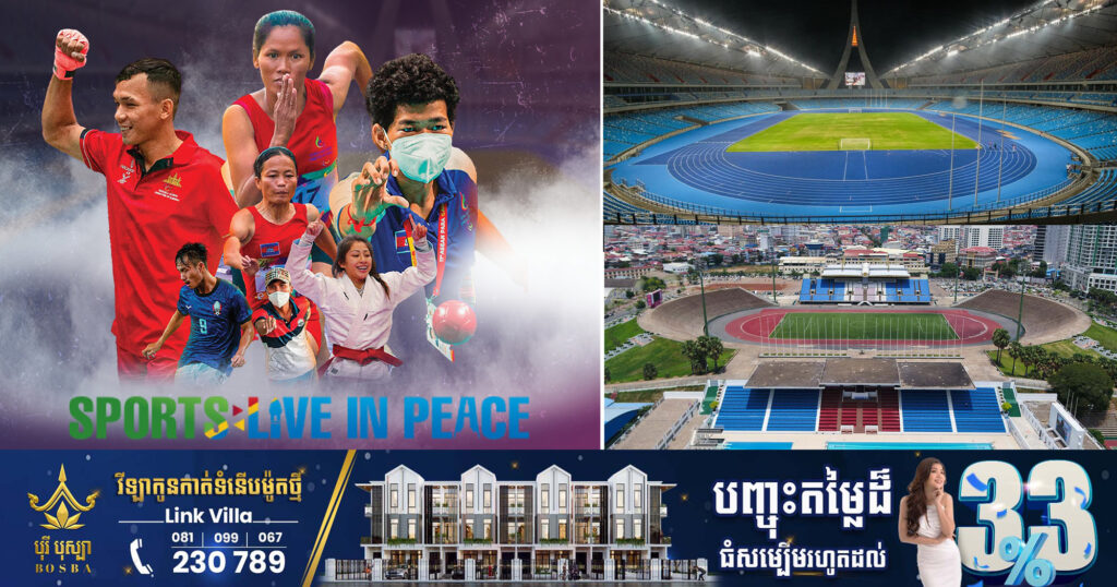 ក្នុងព្រឹត្តិការណ៍ស៊ីហ្គេមនេះ ក្រសួងប្រៃសណីយ៍ ដាក់សេវាអ៊ីនធឺណិតល្បឿនលឿនឥតគិតថ្លៃ នៅពហុកីឡដ្ឋានជាតិអូឡាំពិក និងពហុកីឡដ្ឋានជាតិមរតកតេជោ ចំនួន​ ១៨៦​ ទីតាំង​