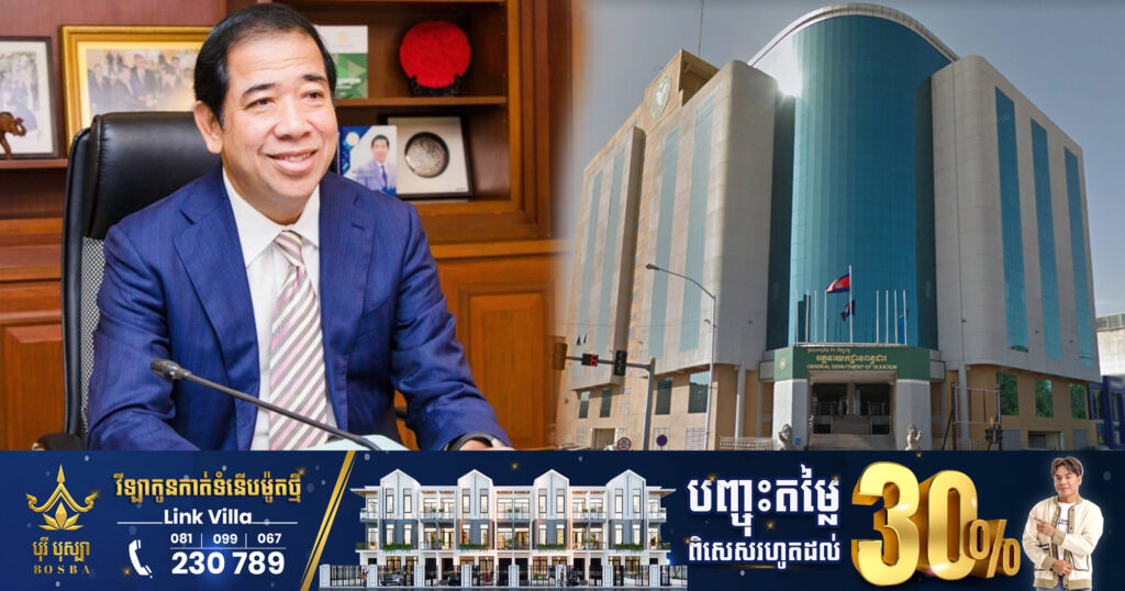 អគ្គនាយកពន្ធដារ៖ ច្បាប់សារពើពន្ធថ្មី​ មិន​ដំឡើងអត្រាពន្ធ ឬដាក់បន្ទុកថែមដល់អ្នកជាប់ពន្ធនោះទេ