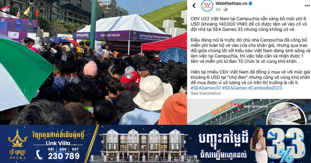 មន្ត្រីគ្រប់គ្រងការចែកសំបុត្រប្រកួតបាល់ទាត់ ច្រានចោលការផ្សាយសារព័ត៌មាន​វៀតណាម ចោទកម្ពុជាមានទីផ្សារងងឹត​លក់សំបុត្រមួយតម្លៃ៦ដុល្លារ