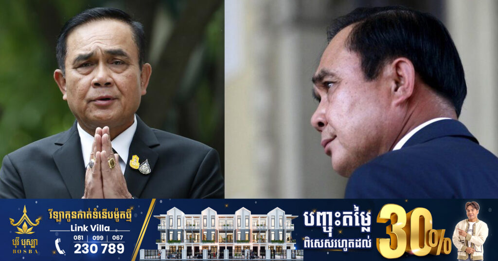 លោក ប្រាយុទ្ធ សារភាពថាពេលវេលាធ្វើជានាយករដ្ឋមន្ត្រីរបស់លោក ដល់ទីបញ្ចប់