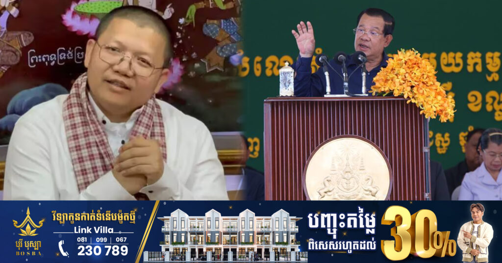 សម្តេចតេជោ ហ៊ុន សែន អនុញ្ញាតឱ្យអន្ទិត សាន សុជា ដែលទើបលាចាកសិក្ខាបទ ចូលជួបសម្តែងការគួរសម