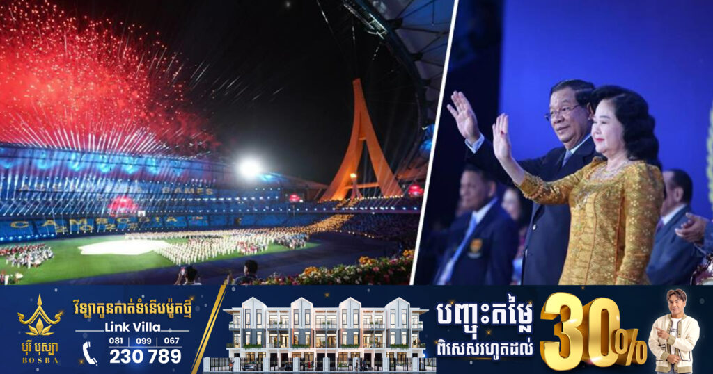 ល្ងាចនេះ សម្ដេចតេជោ ហ៊ុន សែន និងសម្ដេចកិត្តិព្រឹទ្ធបណ្ឌិត អញ្ជើញជាអធិបតីភាពបិទការប្រកួតកីឡាអាស៊ានប៉ារ៉ាហ្គេម លើកទី១២