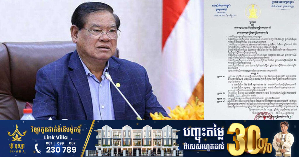 មន្ត្រីនគរបាលនាយកដ្ឋានបុគ្គលិក ២រូប ត្រូវដកតំណែង ដកស័ក្តិ និងបណ្តេញចេញពីក្របខ័ណ្ឌ