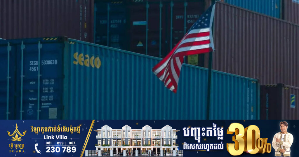 ឱនភាពពាណិជ្ជកម្មអាមេរិកនៅខែមេសាកើនឡើងខ្លាំងក្នុងរយៈពេល ៦ខែ