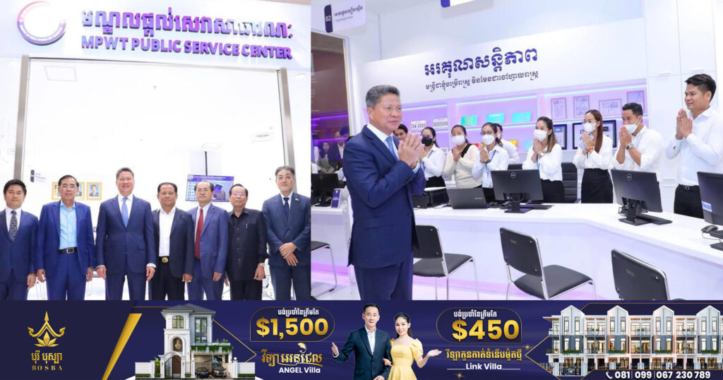 មណ្ឌលផ្តល់សេវាសាធារណៈថ្មីមួយទៀត​ នៅផ្សារទំនើប អ៊ីអនម៉ល មានជ័យ​ បើកឱ្យដំណើរការជាផ្លូវការ ដើម្បីបង្ខិតសេវាសាធារណៈឱ្យកាន់តែជិតប្រជាពលរដ្ឋ