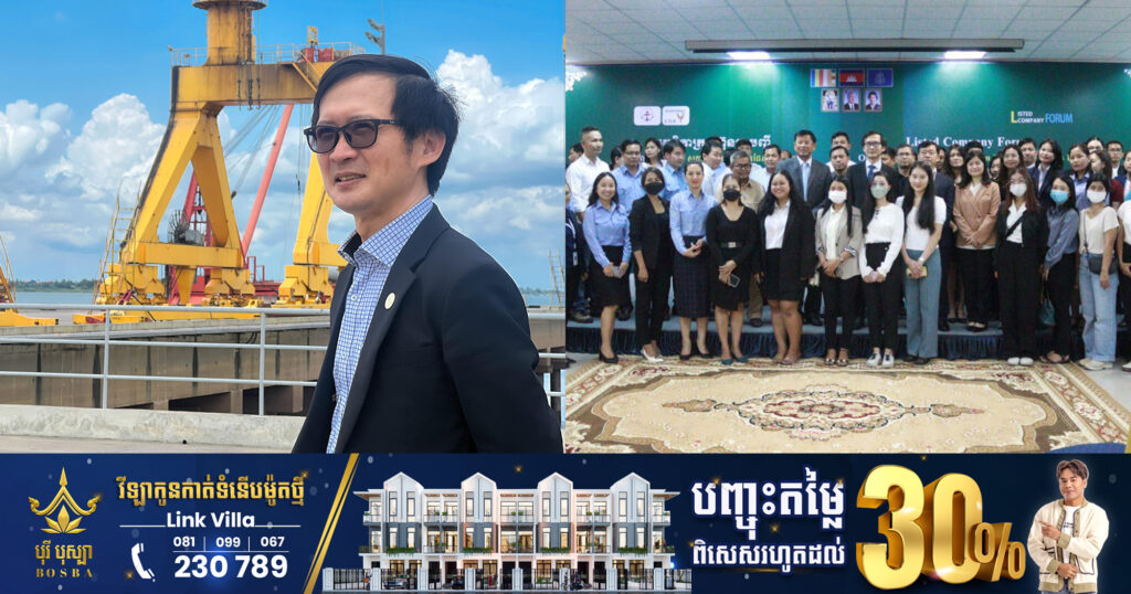 មេ CSX ថា ថ្លៃភាគហ៊ុន ផែភ្នំពេញ កើនជិត៣ដង តែនៅធូរថ្លៃ សម្រាប់អ្នកវិនិយោគ
