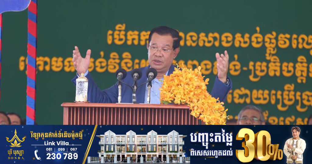 សម្តេចតេជោ ហ៊ុន សែន៖ សម្តេចមានសំណាង ដែលមានរដ្ឋមន្ត្រីសេដ្ឋកិច្ច២រូបហើយ មិនមែនជារដ្ឋមន្ត្រីកញ្ជើធ្លុះ