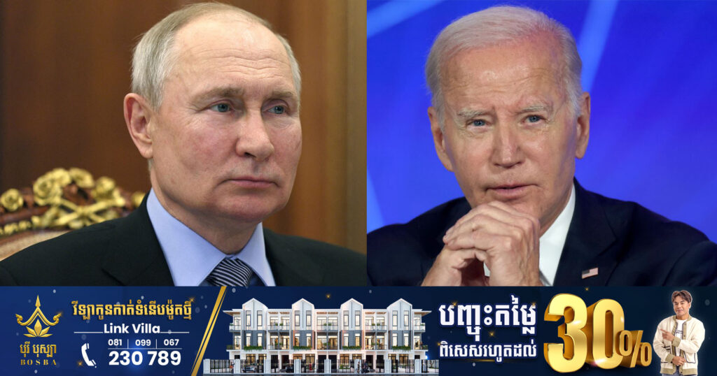 លោក ចូ បៃដិន៖ សហរដ្ឋអាមេរិក និងសម្ព័ន្ធមិត្ត មិនមានជាប់ពាក់ព័ន្ធនឹងការបះបោរនៅរុស្ស៉ី ឡើយ