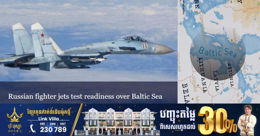 ក្រុមយន្តហោះចម្បាំងរុស្ស៊ីធ្វើសមយុទ្ធ នៅលើសមុទ្របាល់ទិក