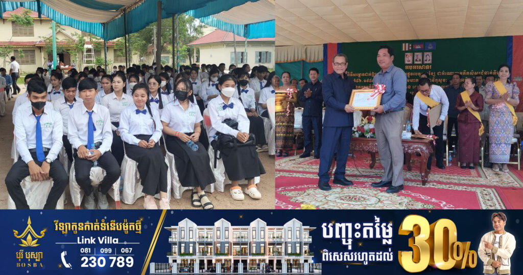ទេសរដ្ឋមន្ដ្រី ពេជ្រ ប៊ុនធិន អំពាវនាវសិស្សានុសិស្ស ខិតខំប្រឹងប្រែងរៀនសូត្រ ដើម្បីក្លាយជាអ្នកបន្ដវេនប្រកបដោយថាមពល