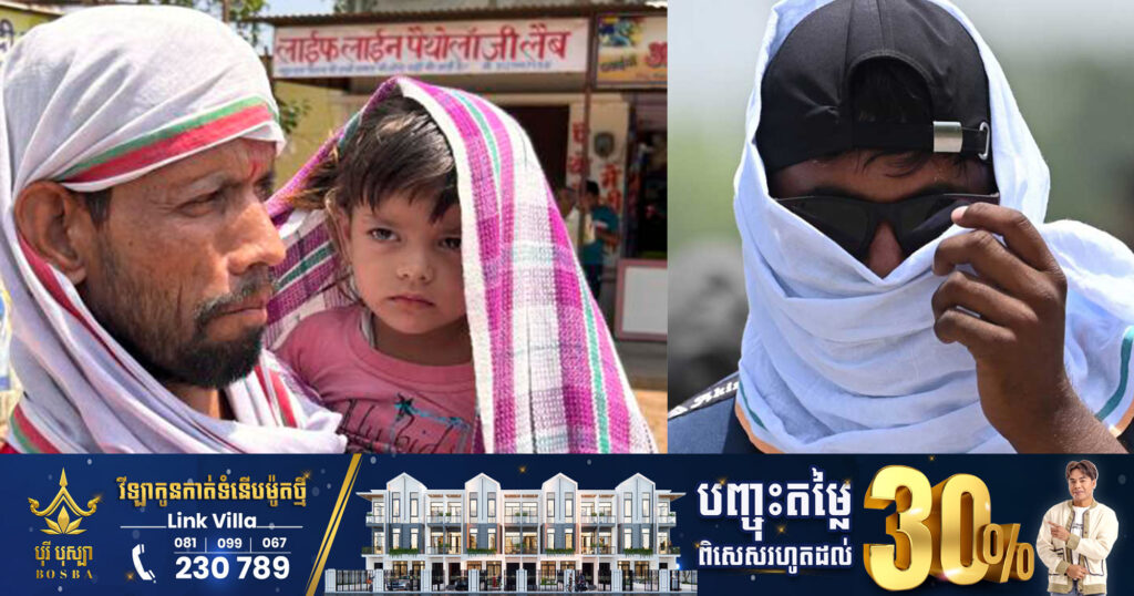 រលកកម្ដៅផ្ដាច់ជីវិតមនុស្ស ៣៤នាក់ នៅឥណ្ឌា ខណៈមនុស្សចាស់ត្រូវបានណែនាំឱ្យស្នាក់នៅក្នុងផ្ទះ