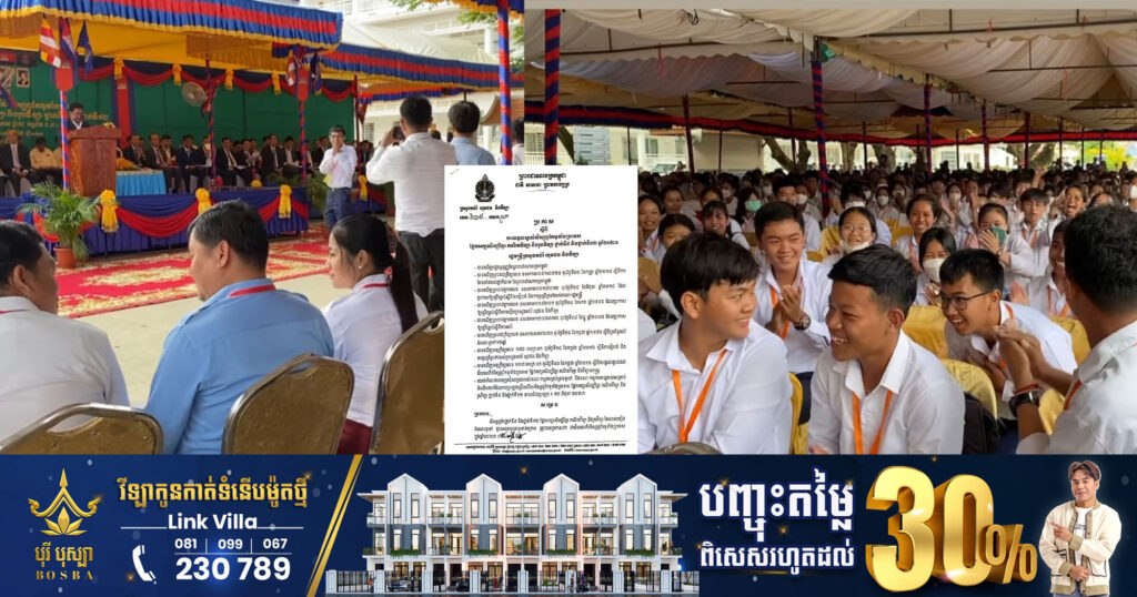 អបអរសាទរចំពោះប្អូនៗទាំង ៦០រូបបានទទួលស្គាល់ជាសិស្សពូកែទូទាំងប្រទេសផ្នែកអក្សរសិល្ប៍ខ្មែរ គណិតវិទ្យា និងរូបវិទ្យា ថ្នាក់ទី៩ និងថ្នាក់ទី១២ ឆ្នាំ២០២៣