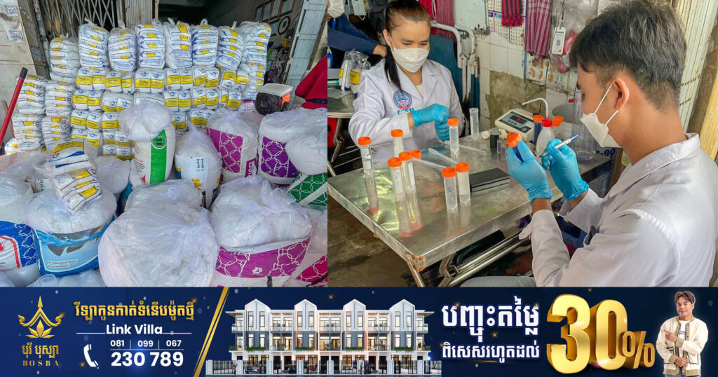 មន្ដ្រីជំនាញកិច្ចការប្រកួតប្រជែង និងបង្រ្កាបការក្លែងបន្លំ បានសហការជាមួយមន្ដ្រីជំនាញពិសោធន៍ចុះត្រួតពិនិត្យទីតាំងផលិតកែច្នៃអំបិល ២កន្លែងដើម្បីស្វែងរកភាពមិនអនុលោមទៅតាមច្បាប់