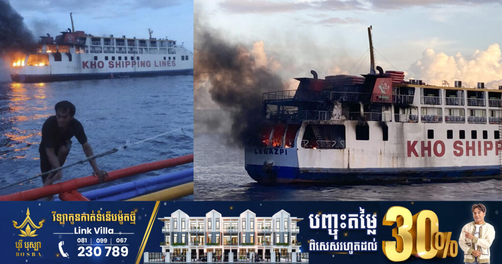 ឆេះស្រឡាងផ្ទុកមនុស្ស១២០នាក់ នៅប្រទេសហ្វីលីពីន, ប្រតិបត្តិការជួយសង្រ្គោះកំពុងប្រព្រឹត្តទៅ