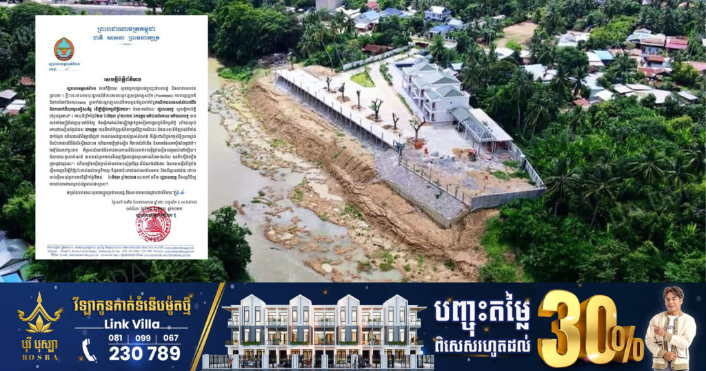 រដ្ឋបាលខេត្តបាត់ដំបង បានចេញសេចក្ដីបំភ្លឺព័ត៌មានជុំវិញបញ្ហាពាក់ព័ន្ធករណី ការសាងសង់សំណង់រឹង និងការចាក់ដីលុបចូលស្ទឹងសង្កែ