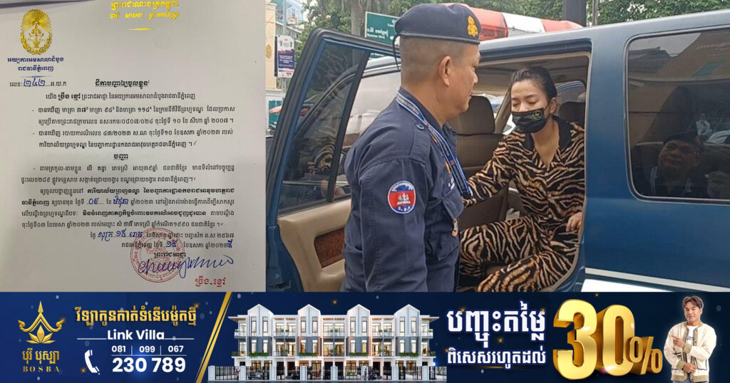 សមត្ថកិច្ចចាប់ខ្លួនស្ដ្រីរកសុីចងការលុយ និងមេតុងទីន ពាក់ព័ន្ធរឿងចេញសែកស្អុយ២០ម៉ឺនដុល្លារ