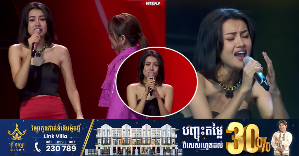 ផ្ទុះការភ្ញាក់ផ្អើល! សិល្បៈការនីល្បីឈ្មោះ កញ្ញា ព្រះកាយច័ន្ទ ចូលរួមប្រឡងកម្មវិធី The Voice Cambodia ដើម្បីបំពេញបំណងមនុស្សជាទីស្រលាញ់