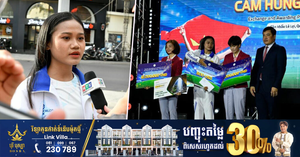 កាសែតយុវវ័យវៀតណាម(Tuoi Tre) ប្រគល់ពានរង្វាន់«ការបំផុសគំនិតស៊ីហ្គេមលើកទី៣២» ជូនដល់កីឡាការិនីកម្ពុជា បូ សំណាង