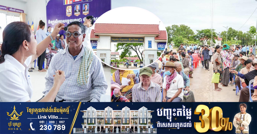 ក្រុមគ្រូពេទ្យភ្នែកស្ម័គ្រចិត្ត លោក កែវ រតនៈ បន្តចុះពិនិត្យ ព្យាបាល វាស់ភ្នែក និងចែកជូនវ៉ែនតា ដោយឥតគិតថ្លៃ ជូនប្រជាពលរដ្ឋ ក្នុងស្រុកក្រគរបានជាង២ពាន់នាក់